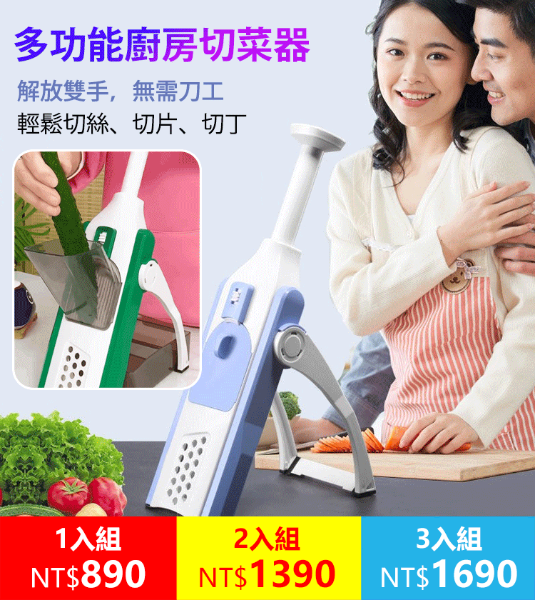 超便捷！切片、切丁、切絲一機多用，厚薄可調整的五合一切菜器