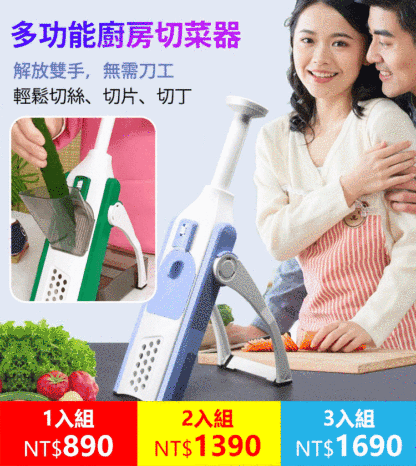 超便捷！切片、切丁、切絲一機多用，厚薄可調整的五合一切菜器