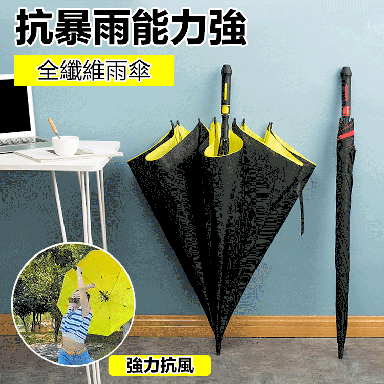 雙層高爾夫雨傘全纖維長柄