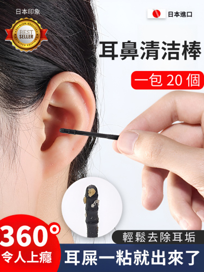 一次性粘耳棒耳鼻清潔棒