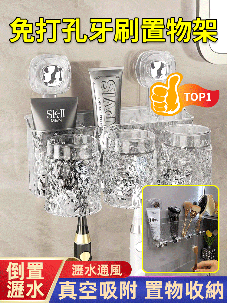 壁掛式免打孔衛浴輕奢牙刷置物架