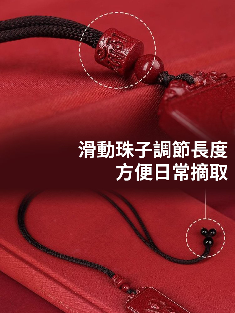 硃砂生肖守護神吊墜