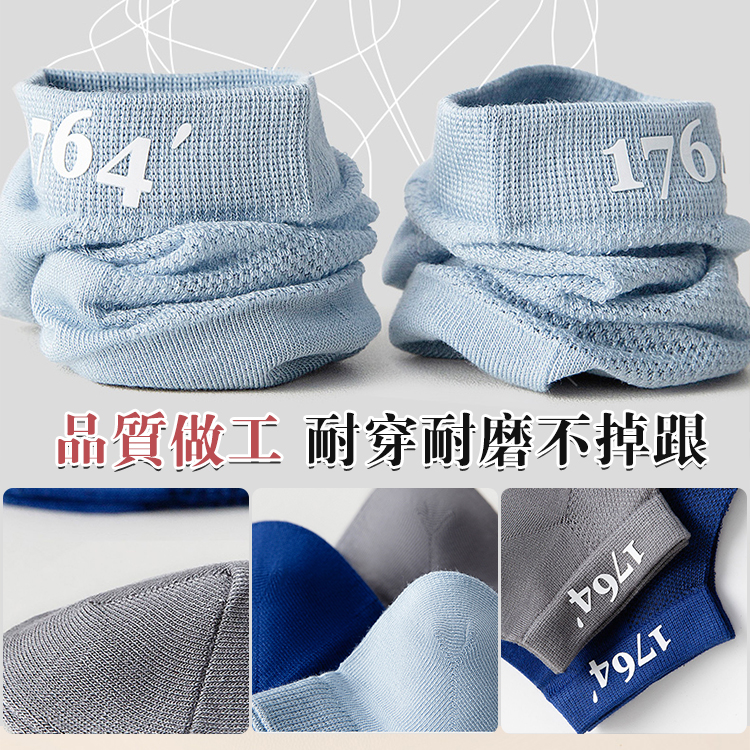 1764網眼薄款商務短筒船襪