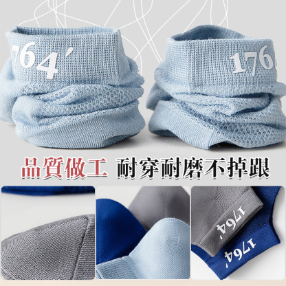 1764網眼薄款商務短筒船襪