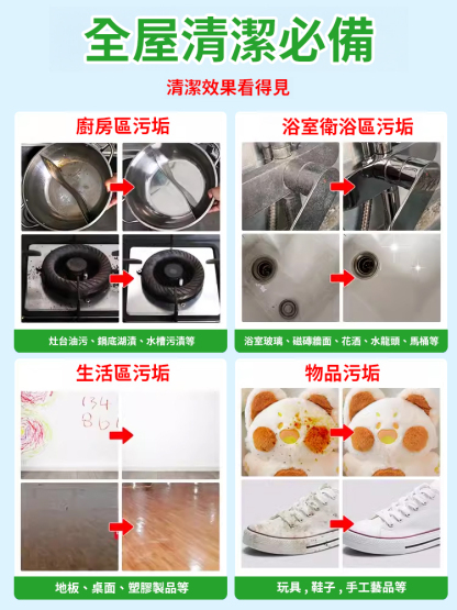 多功能清潔乳