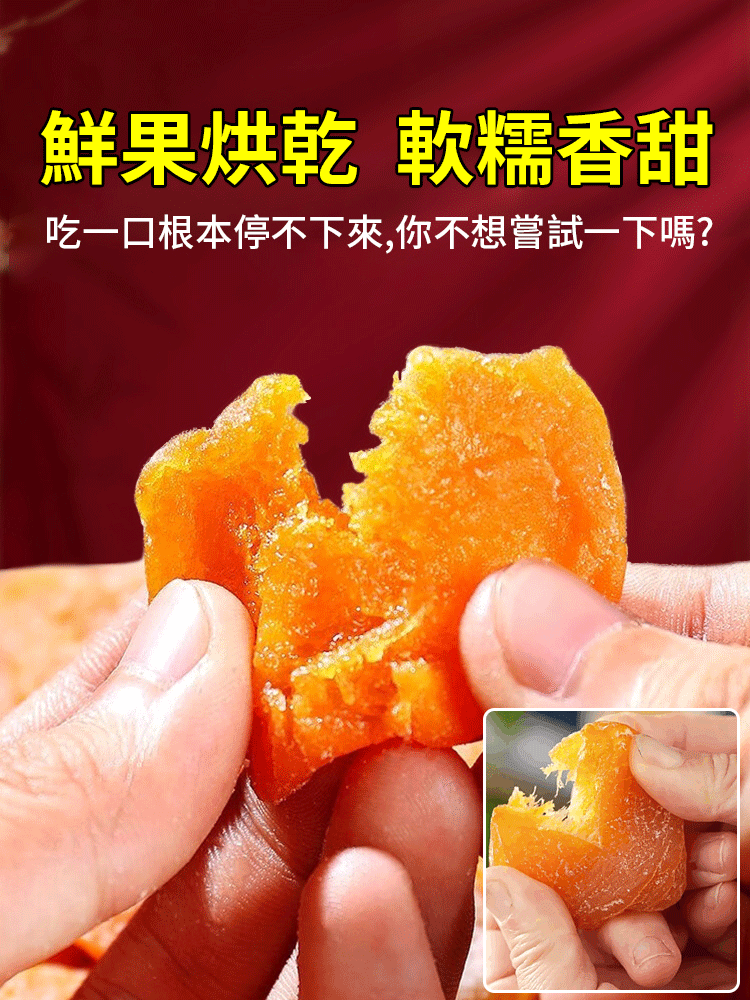 純天然雲霄竹鹽枇杷幹，古法手工枇杷幹，清喉潤肺，一年賣一次
