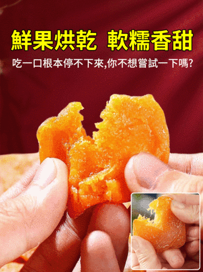 純天然雲霄竹鹽枇杷幹，古法手工枇杷幹，清喉潤肺，一年賣一次