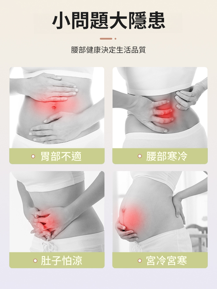 夏季空調屋艾草自發性熱保暖護腰