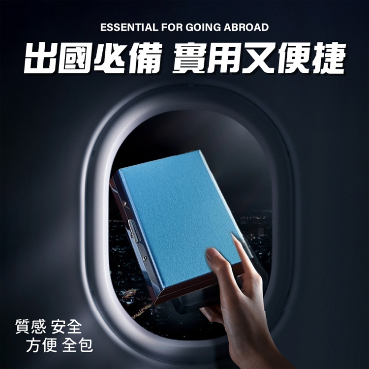 不銹鋼防盜防磁卡包