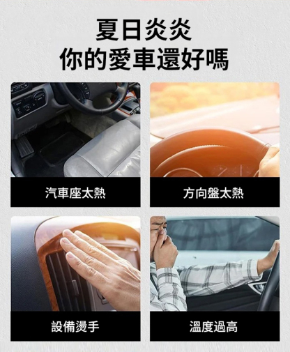 【1秒遮陽】汽車折疊收納遮陽擋板