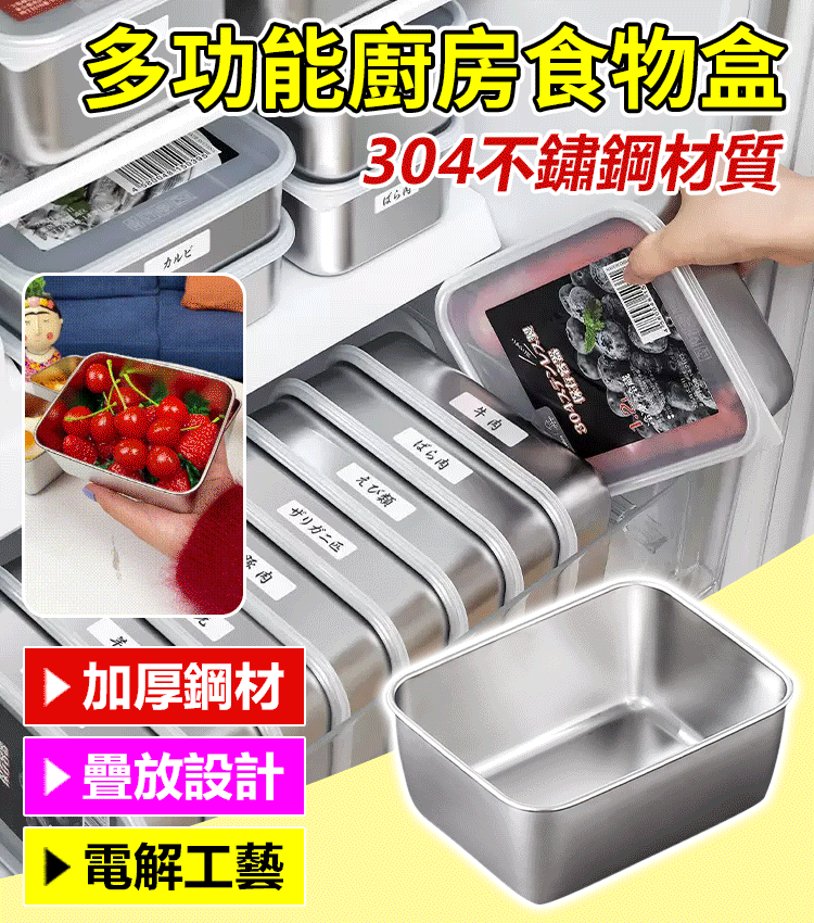 加厚不銹鋼多用保鮮盒