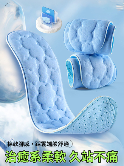 【5D冰感按摩】夏季冰絲光腳鞋墊