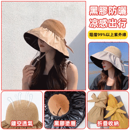 黑膠遮陽沙灘帽