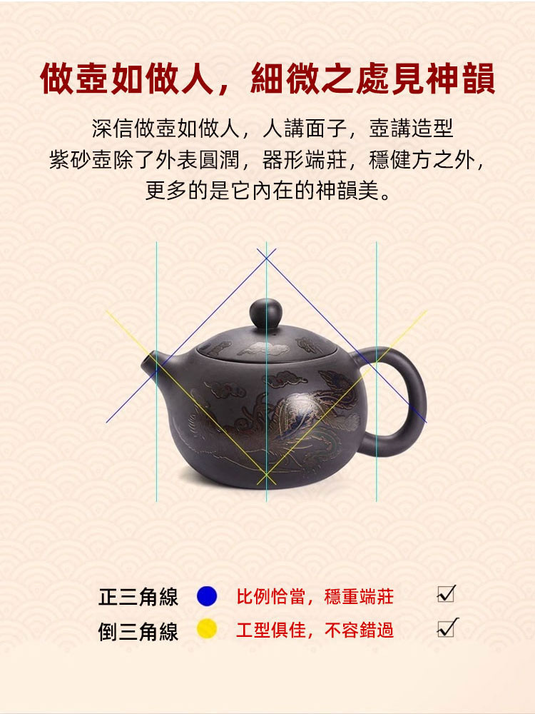 【遇熱變色】龍鳳呈祥紫砂壺