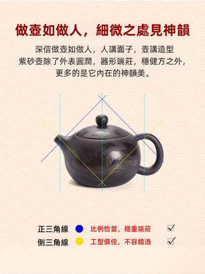 【遇熱變色】龍鳳呈祥紫砂壺
