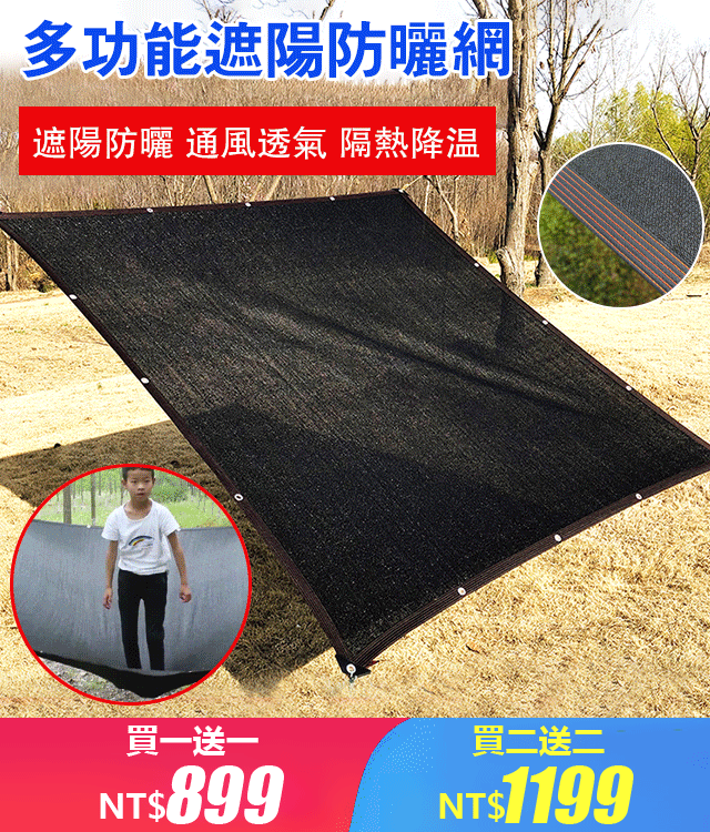 遮陽網防曬網包邊打孔加密加厚遮光隔熱網