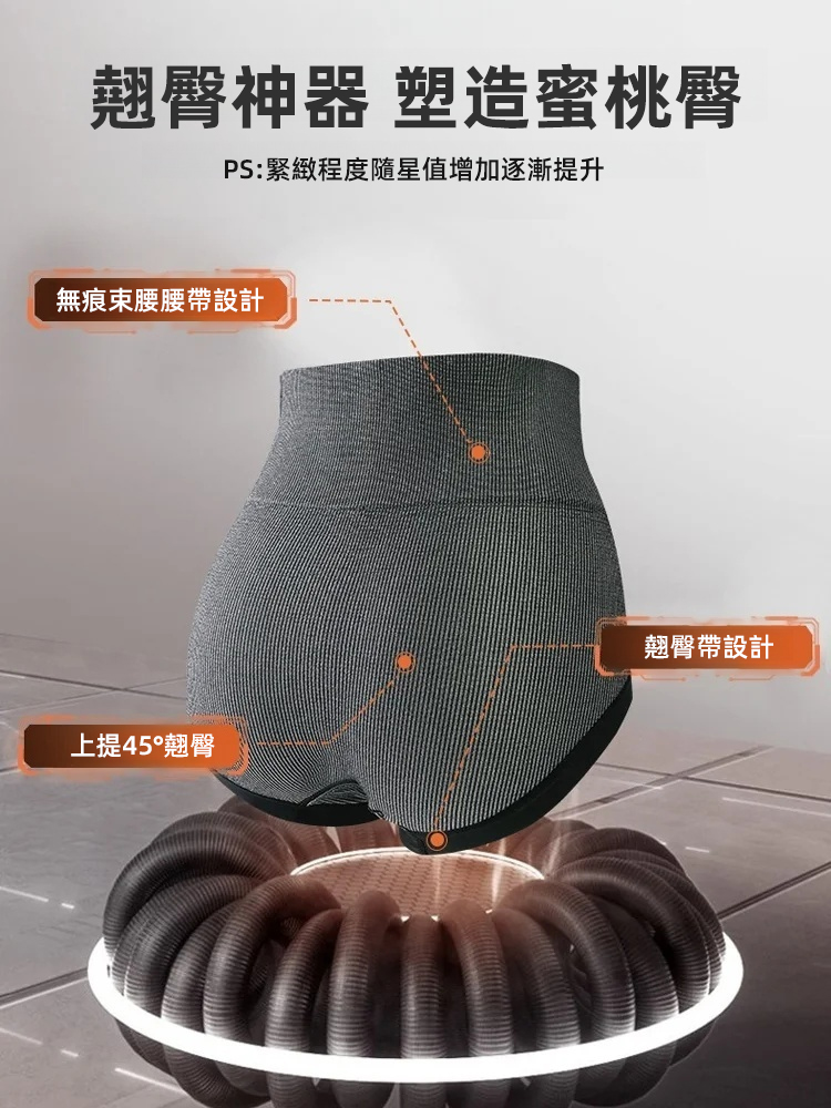 漫畫腰高腰無縫收腹褲