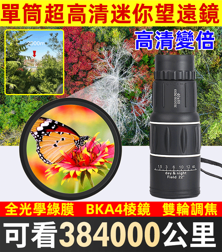 單筒望遠鏡高清高倍雙調戶外手機
