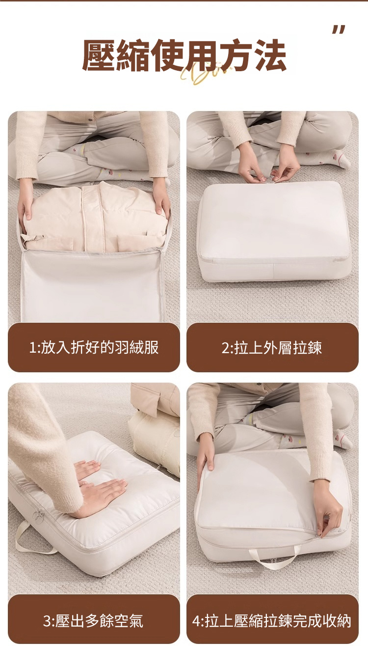 翻译件-HFH-【一按真空】压缩杀菌服装收纳-1158543-系统_10.jpg