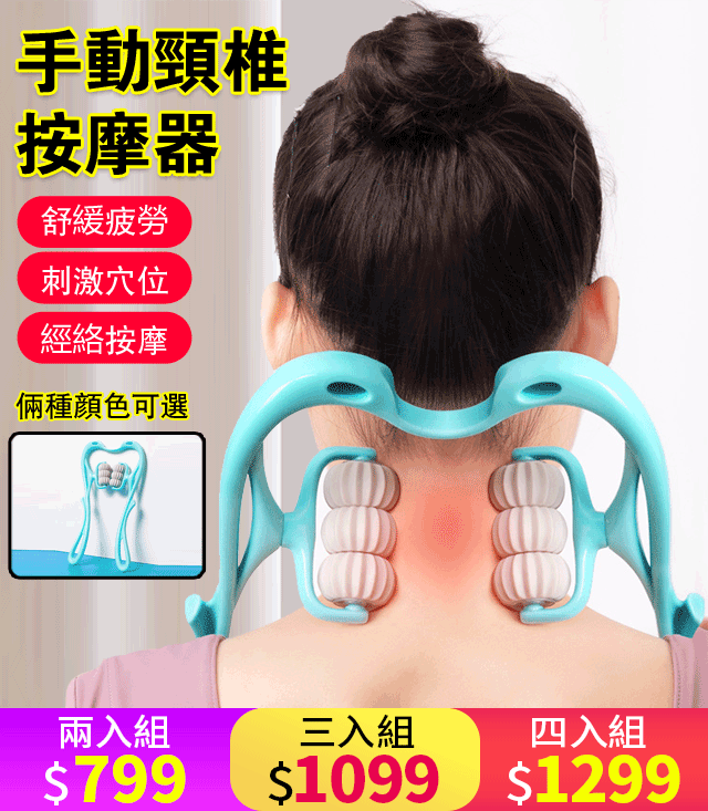 加長加厚升級款，仿真人手按摩輪，六輪滾輪頸椎按摩神器