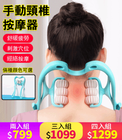 加長加厚升級款，仿真人手按摩輪，六輪滾輪頸椎按摩神器