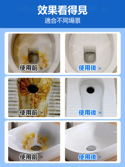 强力去黃去漬清潔神器