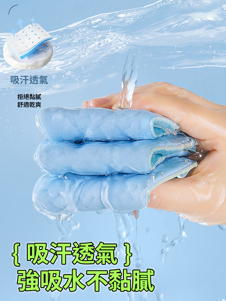 【5D冰感按摩】夏季冰絲光腳鞋墊