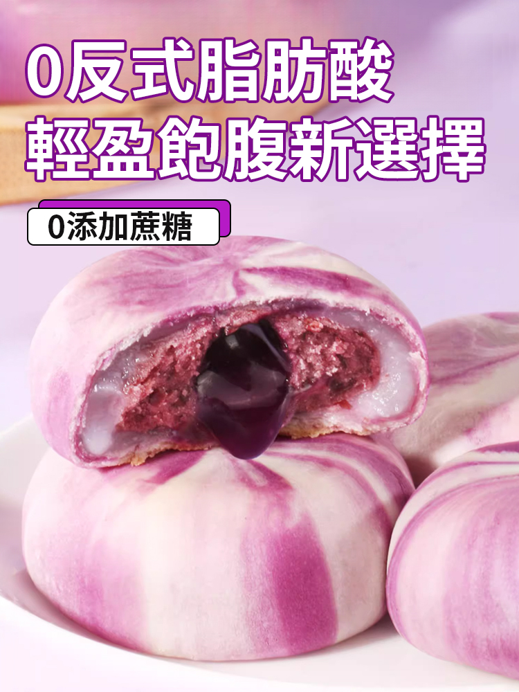 山藥藍莓流心糕