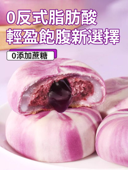 山藥藍莓流心糕