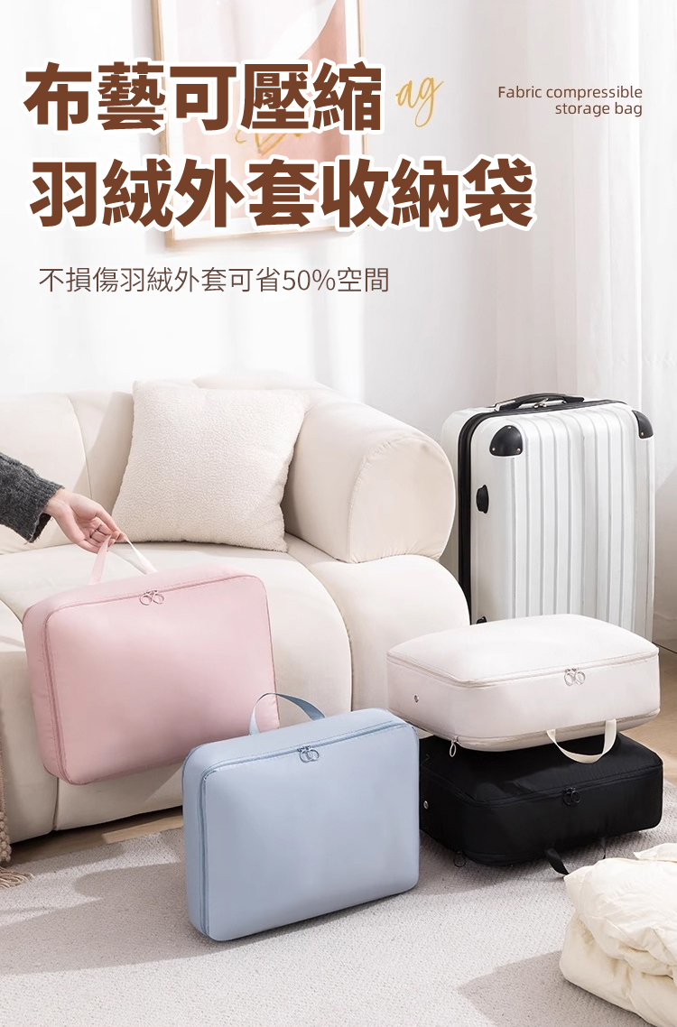翻译件-HFH-【一按真空】压缩杀菌服装收纳-1158543-系统_02.jpg