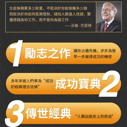 《智勝十三篇》為人處世謀略奇書