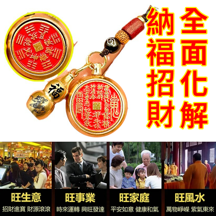 開財庫✦山鬼花錢十二生肖挂件