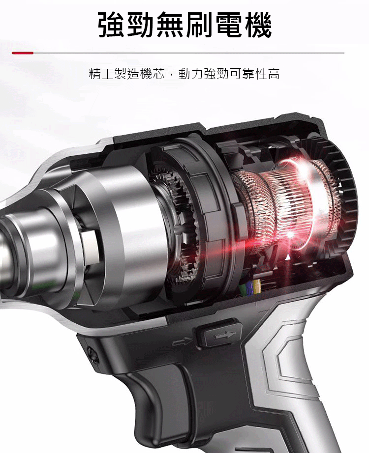 【超大扭力】無刷鋰電扳手