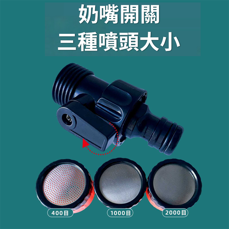 高效育苗灑水槍