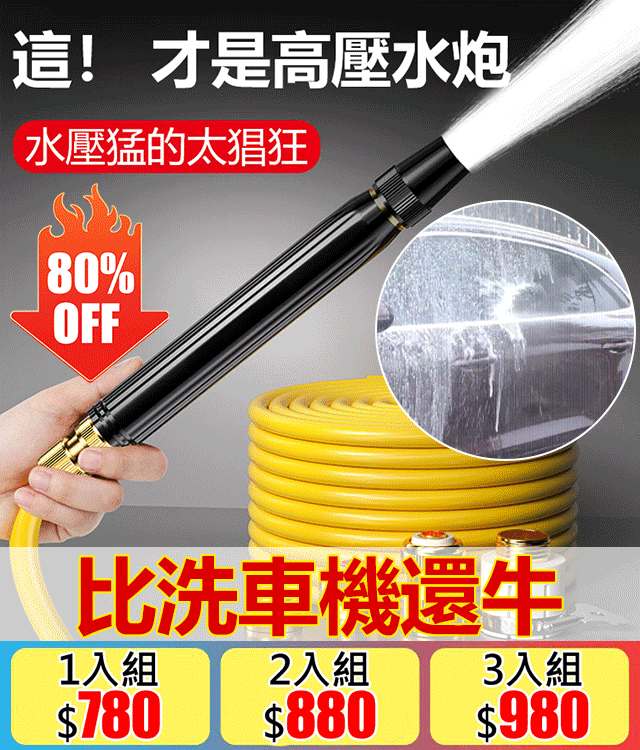 高壓水槍噴頭