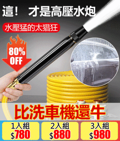 高壓水槍噴頭