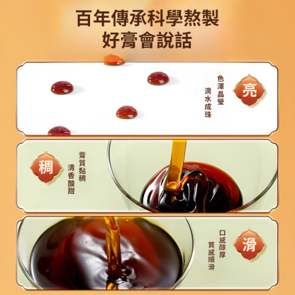 【非遺傳承人古法熬製】古法秋梨枇杷膏