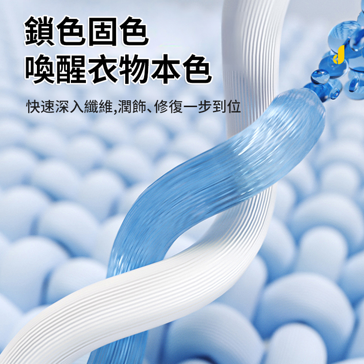 修復還原鎖色換新劑