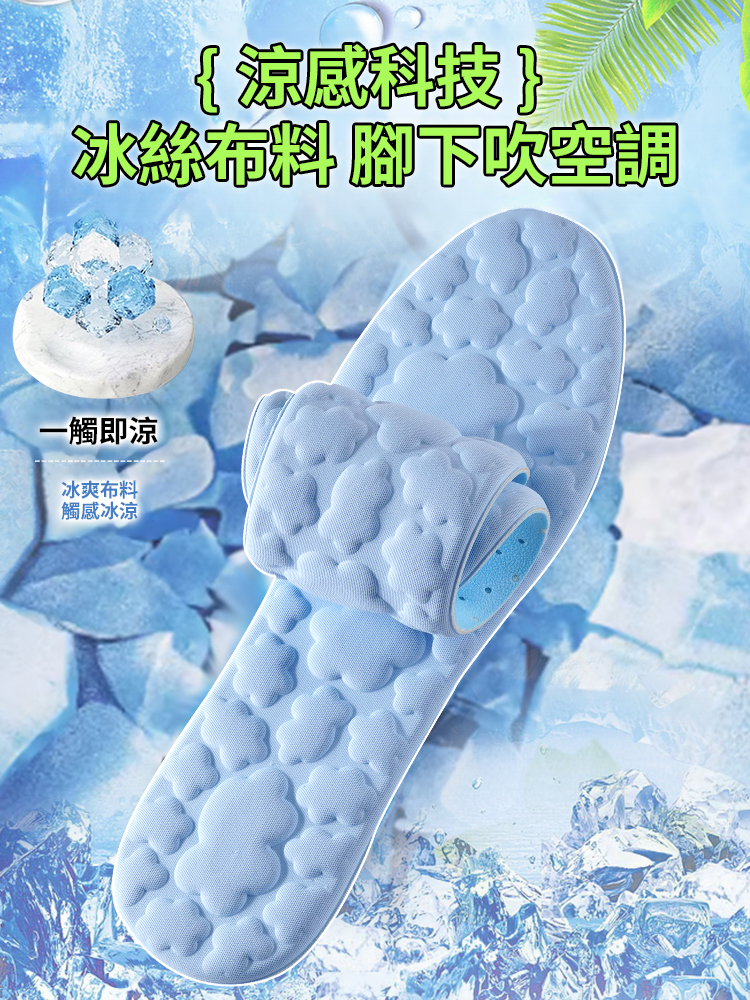【5D冰感按摩】夏季冰絲光腳鞋墊