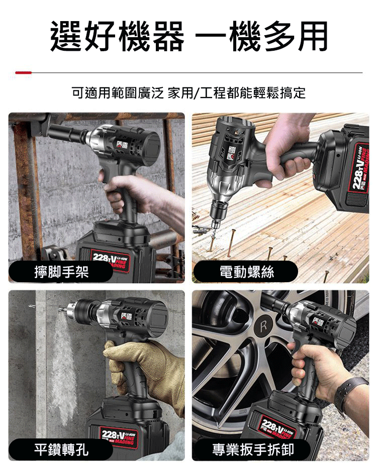 【超大扭力】無刷鋰電扳手