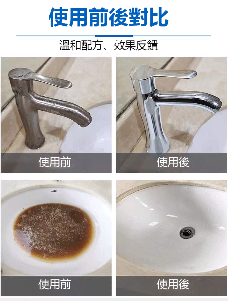 强力去黃去漬清潔神器
