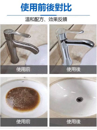 强力去黃去漬清潔神器