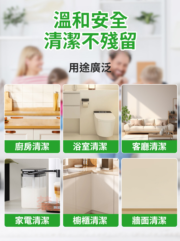 多功能清潔乳