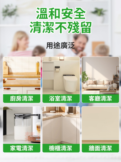 多功能清潔乳