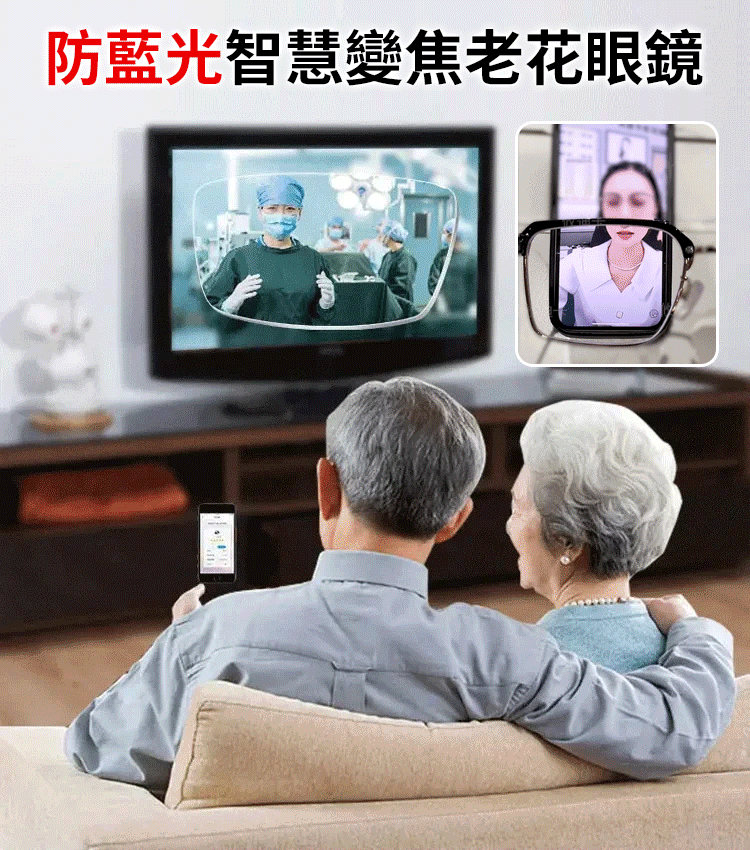 防藍光老花眼鏡