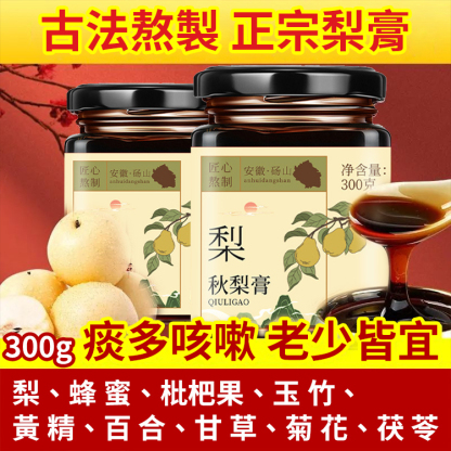 【非遺傳承人古法熬製】古法秋梨枇杷膏