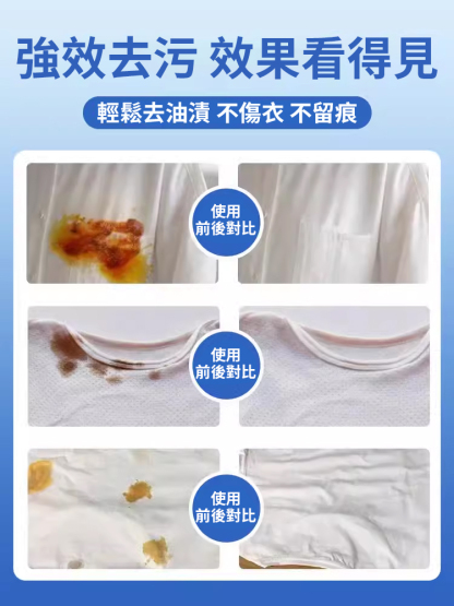 非離子去污漬油漬衣物乳化劑