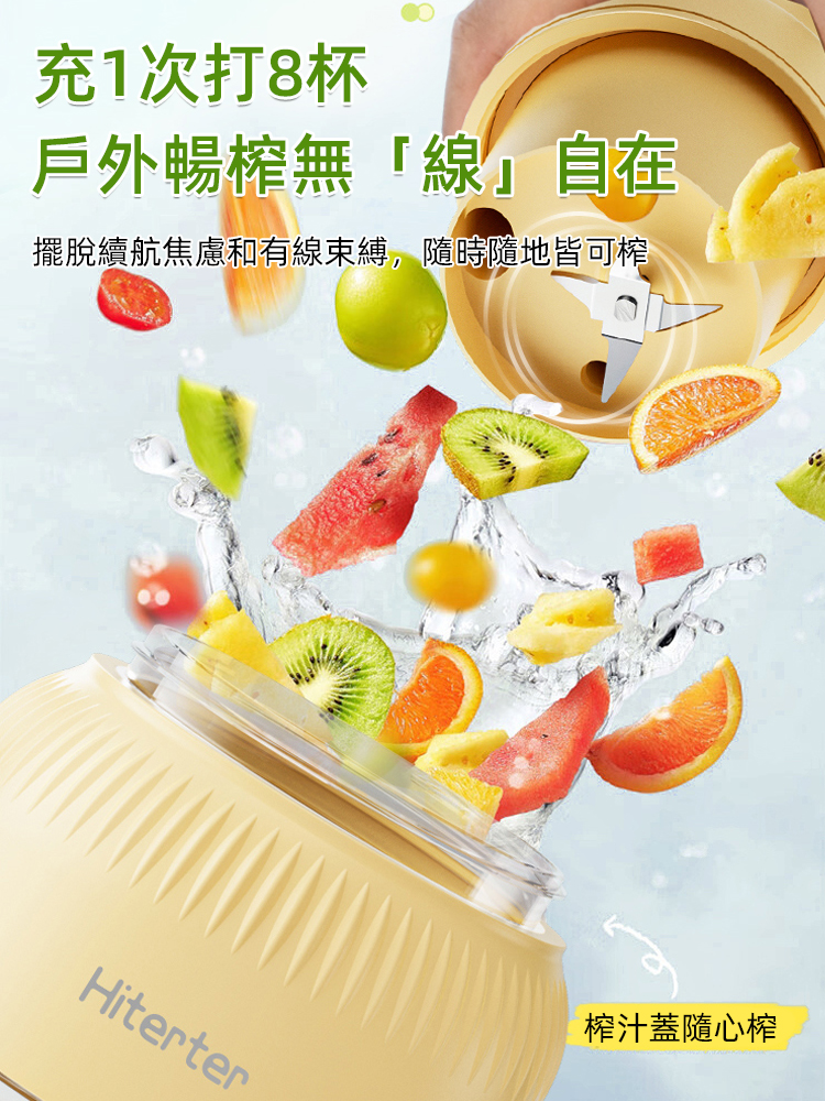 無線手提雙杯蓋榨汁機