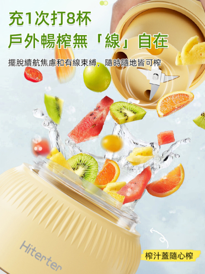 無線手提雙杯蓋榨汁機