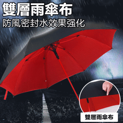 雙層高爾夫雨傘全纖維長柄